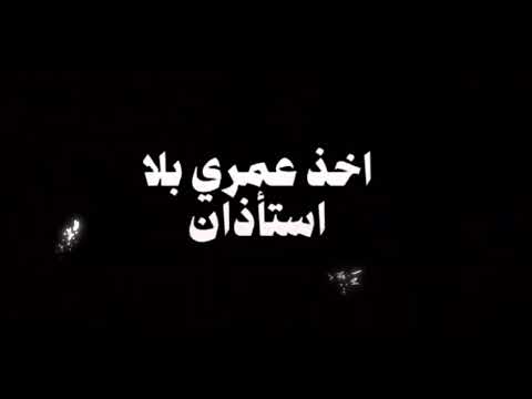 الفنان حمزه المحمداوي شنو سرهل لكائن مادري شاشه سوداء بدون حقوق طبع ونشر تصميم اغاني عراقيه لايك