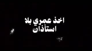 الفنان حمزه المحمداوي شنو سرهل لكائن مادري شاشه سوداء بدون حقوق طبع ونشر تصميم اغاني عراقيه لايك