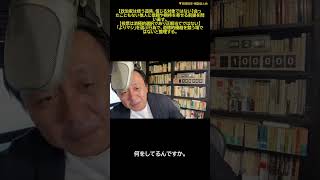 【菅野完】政治家は「使うもの」であって「信じるもの」ではない