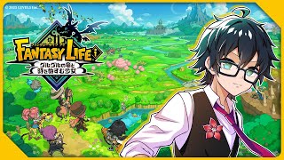 声入り - 【ファンタジーライフi】ストーリークリアするぞ! #2