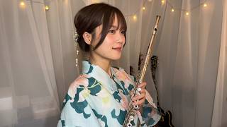 Download lagu 【演奏配信】8月の録音総集編！浴衣part2！【フルーティスト】 mp3