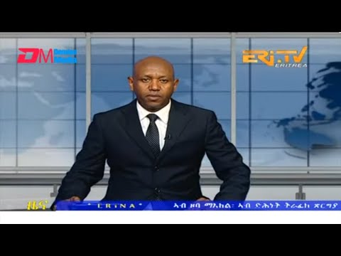 Evening News in Tigrinya for July 17, 2023 - ERi-TV, Eritrea
