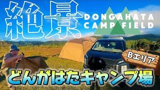 #68【京都】どんがはたキャンプ場のBエリアが絶景だった！