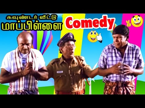 Gounder Vettu Mappillai Tamil Movie Comedy Scenes | Vadivelu | M S Bhaskar | Venniradai Moorthy