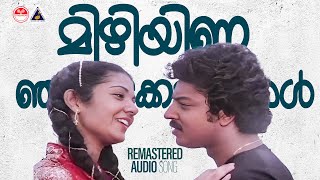 Download lagu Mizhiyina Njan Adakkumbol Remastered Audio Song Maniyara KJ Yesudas Ambili P Bhaskaran mp3 Download lagu Mizhiyina Njan Adakkumbol Remastered Audio Song Maniyara KJ Yesudas Ambili P Bhaskaran mp3