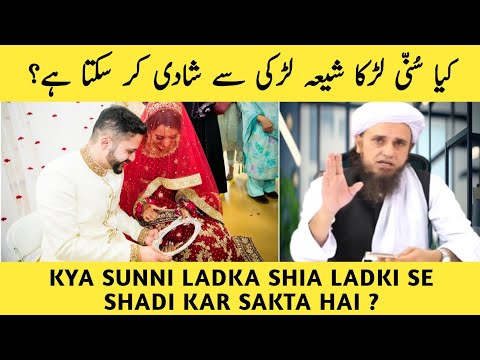 Kya Sunni Ladka Shia Ladki Se Shadi Kar Sakta Hai ? Mufti Tariq Masood |