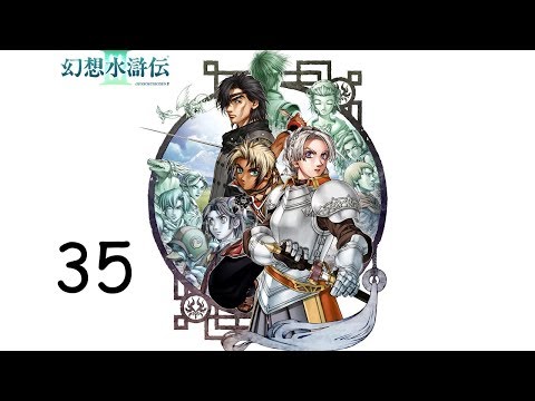 Suikoden 3 || 35 - Hugo, Chapter 2