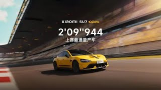 [問卦] 小米SU7 Ultra 刷新上海國際賽車場圈速紀