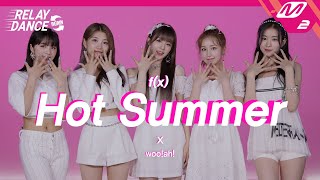 [影音] woo!ah! - Hot Summer (接力舞蹈)