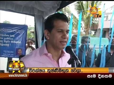 Hiru News 7.00 PM November 03, 2014