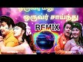 Oruvar Meethu Oruvar Saainthu X Dolu Dolu Remix Mgr