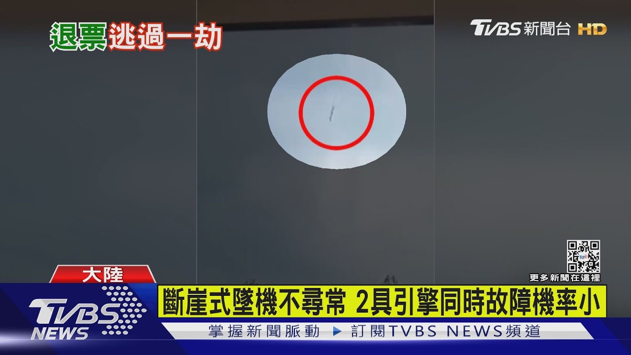 有片/斷崖式墜機很不尋常 1分鐘急墜2.9萬英呎