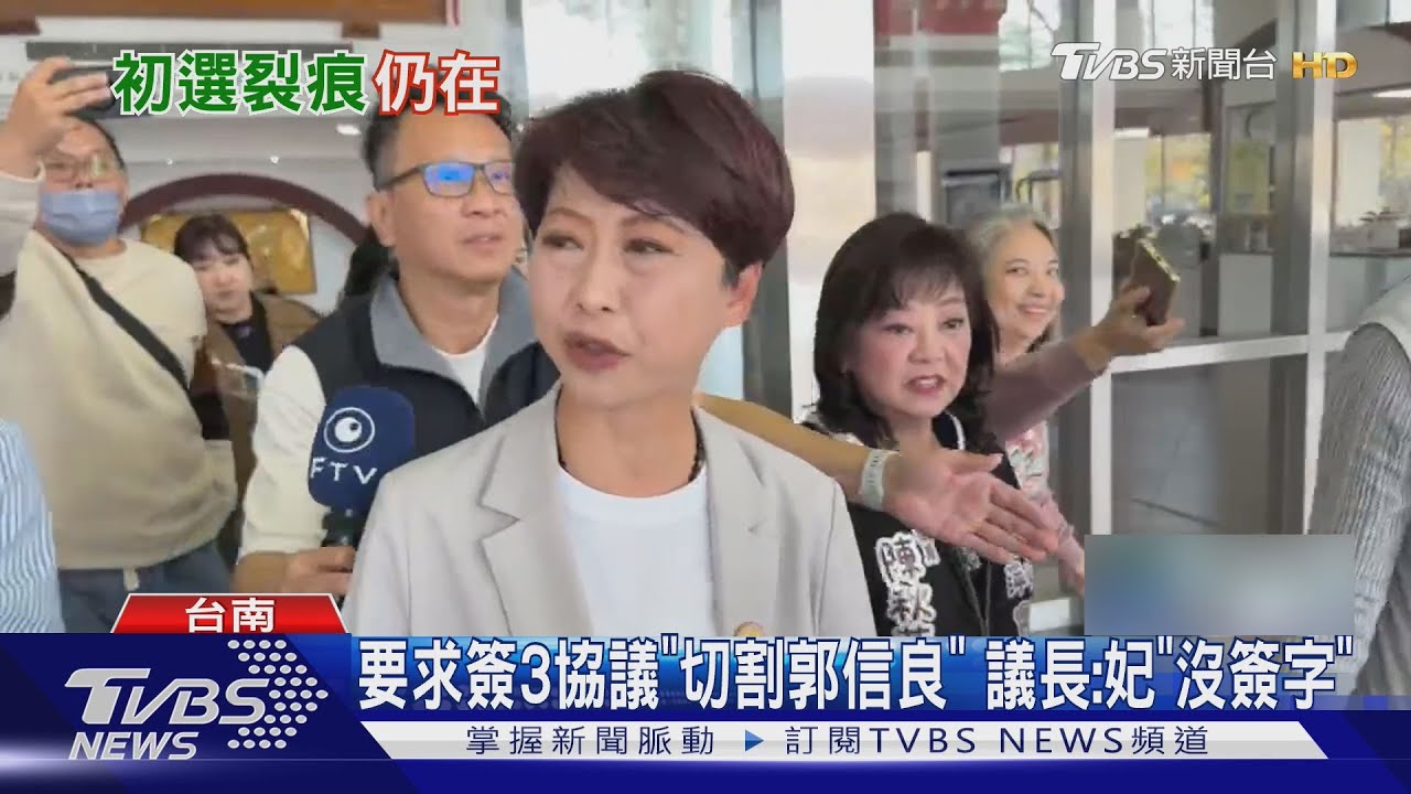 陳亭妃拜會邱莉莉破冰!握手言歡 「這協議」卻拒簽名