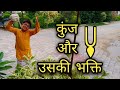 Kunj And Uski Bhakti Vrindavan Kunj Gali Vrindavan India