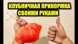 Не подлежит сертификации прикормка для рыбы