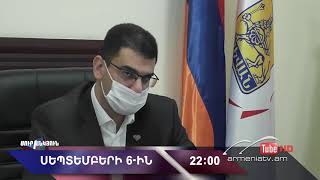 Սուր անկյուն 06.09.2020 - Անոնս / Sur ankyun