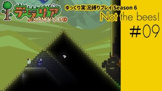 【テラリアPC版】#09 / S6:Not the bees!【ゆっくり実況/しばりプレイ】