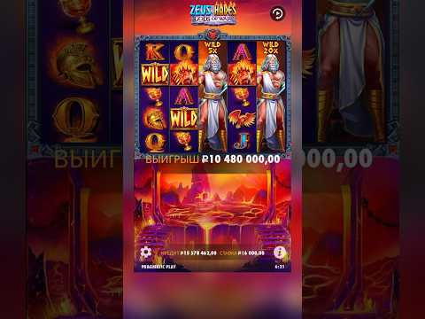 НОВЫЙ КАЗИК ВЫДАЛ РЕКОРДНЫЙ ЗАНОС! Zeus vs hades #занос #максвин #слоты