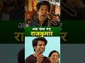 बड़ी भूल हो गई Bhool Chuk Maaf Movie Trailer Review Rajkumarrao Bollywood Newm