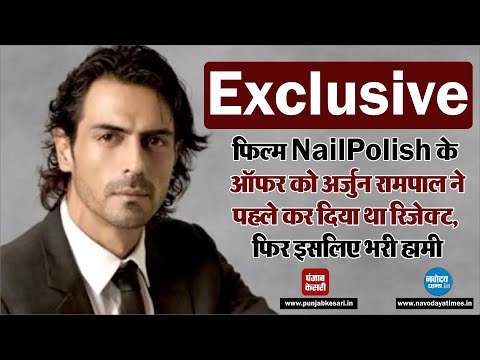 In conversation with Arjun Rampal regarding his film Nail Polish