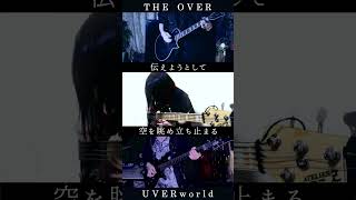 【バンドでカバーする】THE OVERをうたった！ #shorts