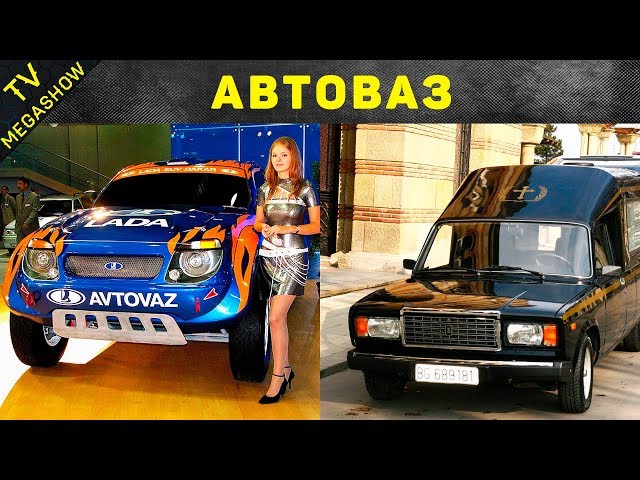 Модельный Ряд Серийной Техники ГАЗ