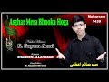 Bano Kahti Thi Ki Asghar Mera Bhooka Hoga S Sayem Azmi Ammu Saanjh Bhayee 1439 2017 2018 HD DVD