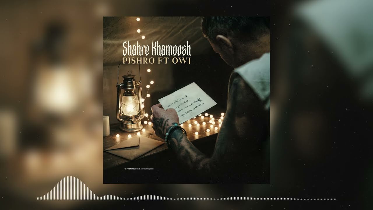 Reza Pishro Ft @AliOwj7   - Shahre Khamoosh | OFFICIAL VISUALIZER رضا پیشرو و علی اوج - شهر خاموش