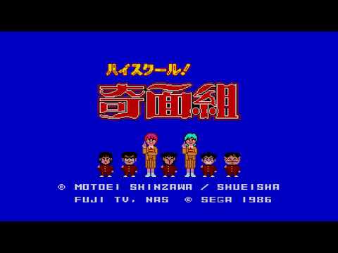 The Best of Retro VGM #1731 - High School! Kimengumi (SMk. III) - Main BGM