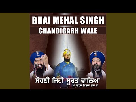 Sohni Jehi Soorat Waaleya