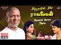 Thendral Varum Theru Song Sirayil Sila Raagangal Ilaiyaraaja Murali K J Yesudas K S Chithra