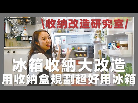 冰箱 空間