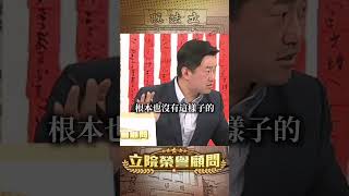台灣地理位置特殊！無法置身事外！【立院榮譽顧問】