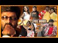 Nandamuri Balakrishna Sneha Meera Jasmine Jayaprada Super Hit Full Length HD Movie TFC Movies