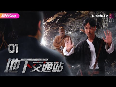 Trailer of 地下交通站 (2007)
