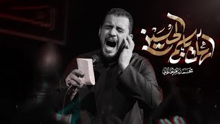 آهات بإسم الحسين عليه السلام 