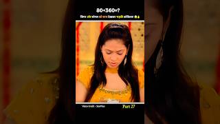 Download lagu जिगर और सोनल को एक साथ देखकर भड़की कोकिला 😱🔥 #shorts #serial #viral mp3