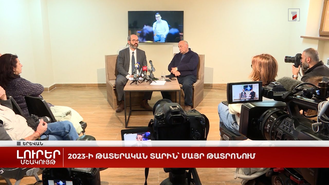 2023-ի թատերական տարին՝ Մայր թատրոնում