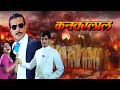 Kanwarlal कंवरलाल Jeetendra S Epic Performance Raj Babbar Action Packed Entertainment 