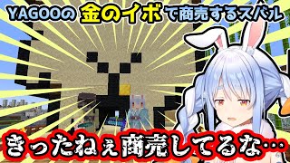 夏祭り開幕から”YAGOOの尻”で盛り上がるアイドルたちが面白すぎるw【大空すばる/兎田ぺこら】【ホロライブ/切り抜き】