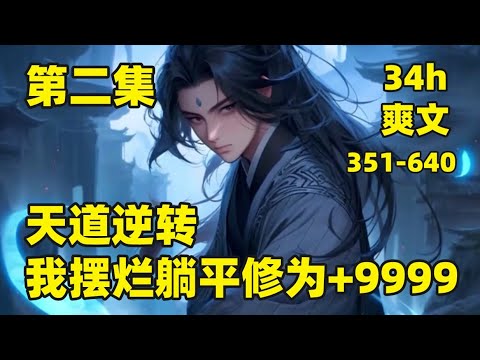 楊宗道背景