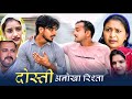 भाई भाई की दोस्ती Haryanvi Natak Webseries Emotional Episode Video By Bs