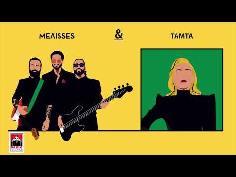 Video thumbnail for Τ’ Άλλο Μου Μισό (T’ Allo Mou Miso)