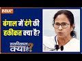 Why did Mamta Banerjee say 'the riots were not done by people of any one religion'