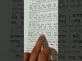 Shri Ramcharitmanas Bal Kand Chaupai Shortvideo Viralvideo Trendingshorts