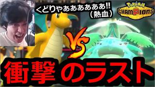 ランクバトル　レート2119～　ポケモンチャンピオンズ【2026/8/24】