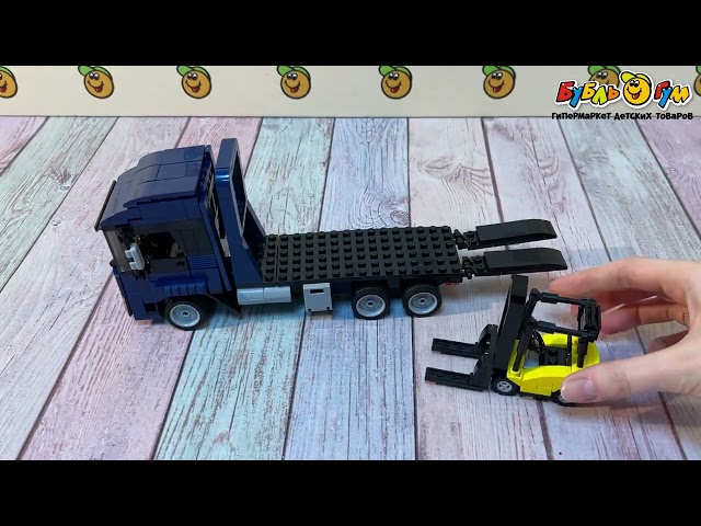 Конструктор Lanson Toys Тягач с погрузчиком 404дет с 6лет - видео