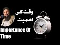 Waqt Ki Ahmiyat Dars By Shaikh Mufti Mubashir Ahmad Rabbani Sahib