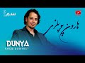DUNYA KHOB DUNYA HAROON POPALZAI NEW AFGHAN SONG 2023