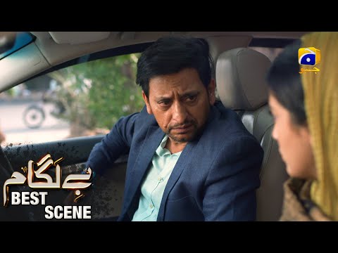 Baylagaam Episode 71 | 𝗕𝗲𝘀𝘁 𝗦𝗰𝗲𝗻𝗲 𝟬𝟭 | Ali Abbas - Laiba Khan - Haroon Shahid | HAR PAL GEO